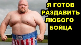 Толстяк Который Уничтожал Боксёров, ММАшников и Кикеров  Эрик Батербин Эш