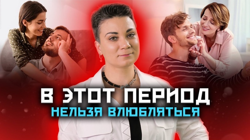 Ретроградная Венера Кармические партнеры Опасный период