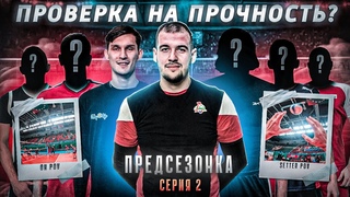 ПЕРВАЯ ИГРА | ВОЛЕЙБОЛ ОТ ПЕРВОГО ЛИЦА С ДВУХ КАМЕР | SETTER AND OPPOSITE HITTER POV | Предсезонка#1