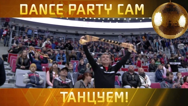Dance Party