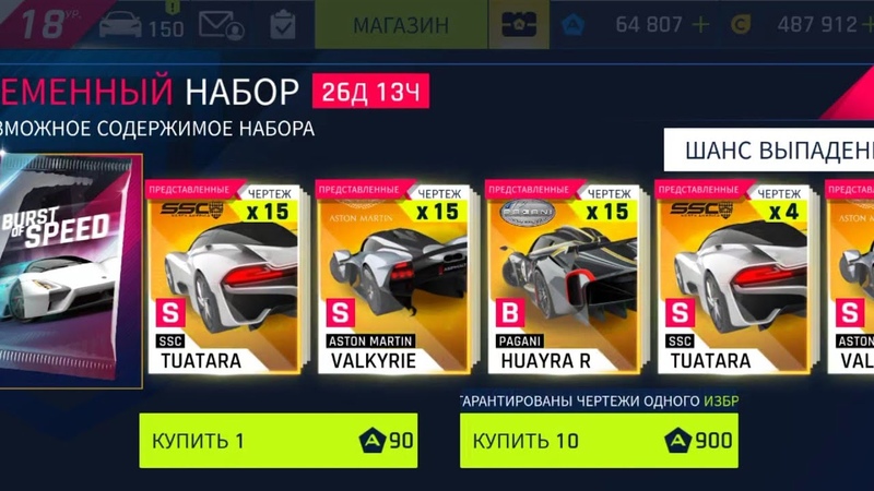 Asphalt 9, Bo S, Tuatara packs