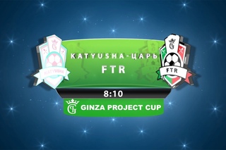 Katyusha-Царь - FTR
