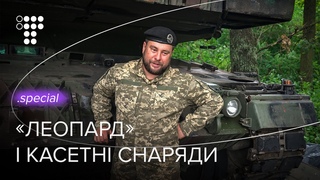 Леопард, Паладин і касетні снаряди. Як 47-ма бригада вою з новою зброю / hromadske