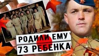 Советский солдат 19 лет жил с 9 пленными японками, которые родили ему 73 ребёнка. Что с ними стало