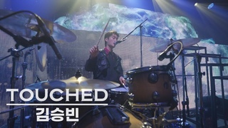 터치드(TOUCHED) - 얼음요새 (김승빈 FOCUS) | ’SUPERNOVA’ Concert Live