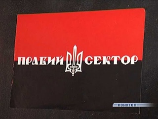 Де живе Правий сектор?