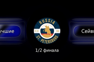 Евролига AFL-Молния 2017/18. 1/2 финала. Лучшие сейвы тура ￼ ￼