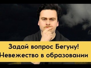 #БеляковLIVE  Илья Бегун - Катастрофа в учебниках истории. Прямой эфир тел.  +375293037407