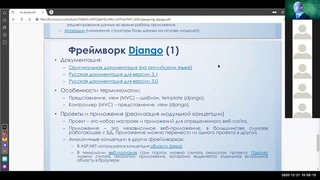 Лекция №16 по курсу РИП -  - Разработка веб-приложений с использованием Django (2).