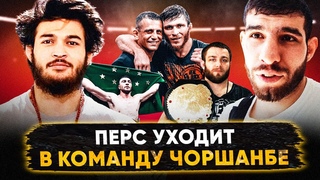 ПЕРС ИДЕТ В КОМАНДУ ЧОРШАНБЕ / Ненависть к Калмыкову, бой с Дивничем, конфликт с Пираевым / ХЕЙБАТИ