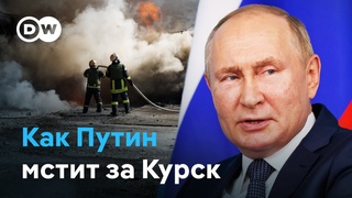 Массированные удары РФ по Украине  месть за Курск
