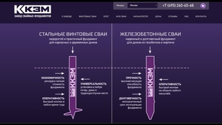 Завод винтовых свай