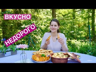 Как НАКОРМИТЬ семью ВКУСНО и НЕДОРОГО | Морковныи пирог (выпуск 6) Круассаны