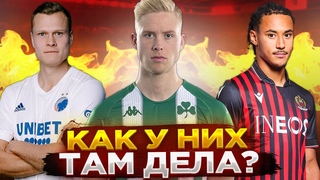Дутая звезда Анджорин / Топовый Классон / Надежный Магнуссон в Греции - Как дела у легионеров РПЛ