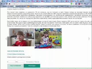 Помогли Насте Горячевой “ ВСЕМ МИРОМ “