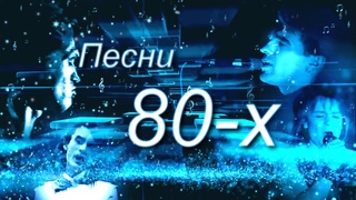 Русский рок 80-х // Ария, Агата Кристи, Альянс, Кино // 3 выпуск
