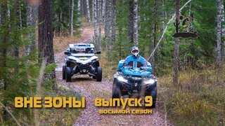 ВНЕ ЗОНЫ Поселок Мичуринское