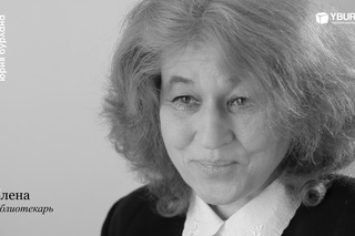 Елена. Системно векторная психология. Юрий Бурлан