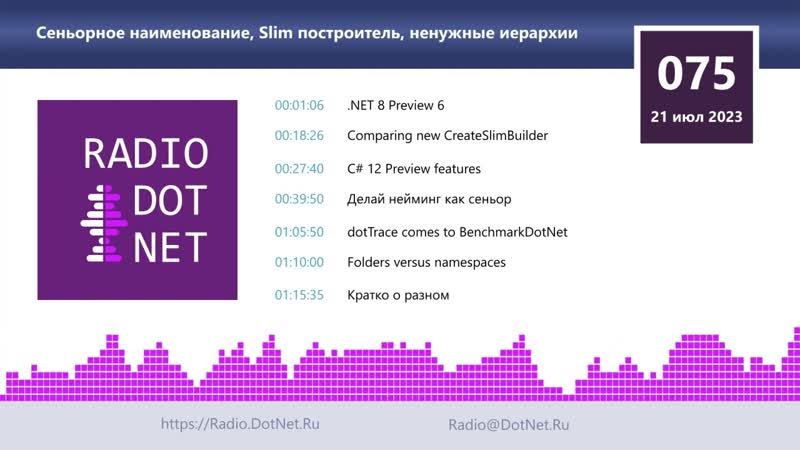Сеньорное наименование, Slim построитель, ненужные
