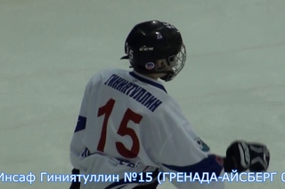 Гол Инсафа Гиниятуллина (Айсберг)