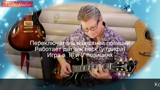 Гитара IBANEZ GB-10BS. Часть 7(финальная). Из цикла Jazz Guitar Academy - 7 minut Gitary.