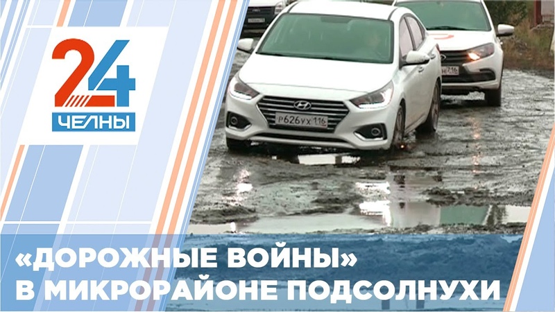 В Подсолнухах до сих пор не открыли дорогу, обещанную к 1