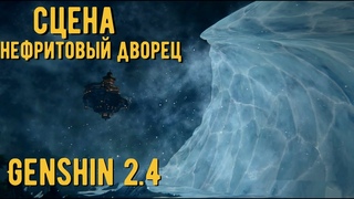 Возвышение Нефритового дворца