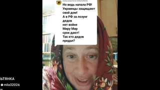 БАБУШКА-ЕВРЕЙКА: РОССИЯ ПРИШЛА, ЧТОБЫ ПРОЧИСТИТЬ МОЗГИ..