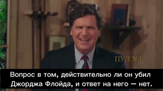 В США вскрылась очередная ложь  Джордж Флойд не был убит