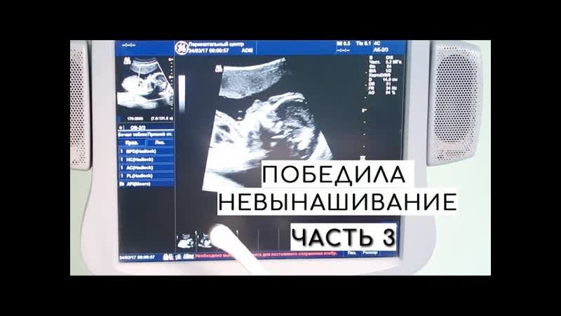 ЗАМЕРШАЯ БЕРЕМЕННОСТЬ НЕ ПРИГОВОР. КАК ПЕРЕЖИТЬ ВЫКИДЫШ
