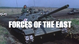 FORCES OF THE EAST | JSDF Cold War Aesthetic 80's