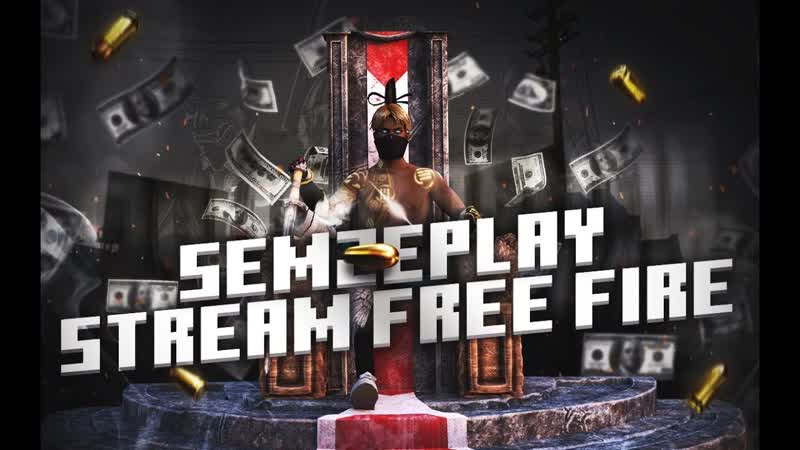 Cтрим пo, garena Free Fire залетайте бесплатные