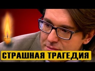 Страшная трагедия: Оба супруга погибли вместе!