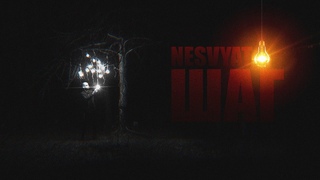Nesvyat - ШАГ