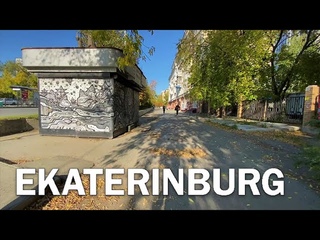 4KПрогулка по улице Челюскинцев, Екатеринбург2020