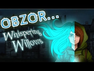 Обзор FREE GAME WhisperingWillows