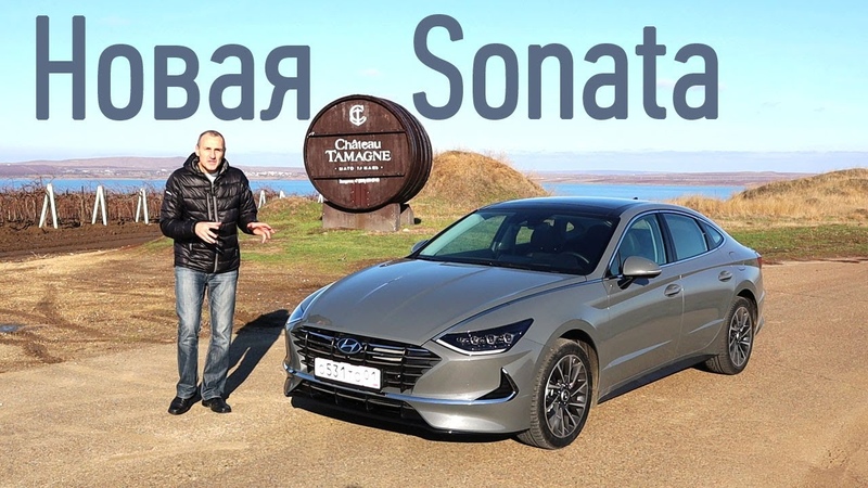 Hyundai Sonata 2019 (2. 5 MPI): первый тест на дорогах