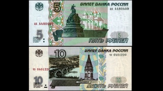 ЦБ Росии возобновит выпуск банкнот по 5 и 10 рублей.