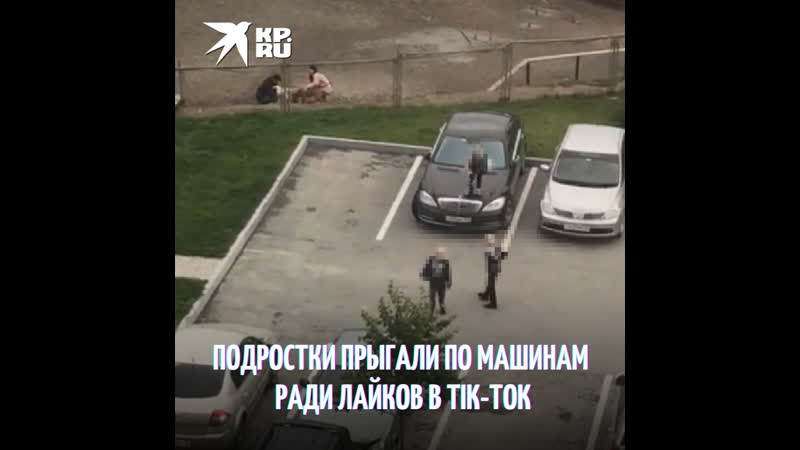 В Новосибирске подростки прыгали по машинам ради