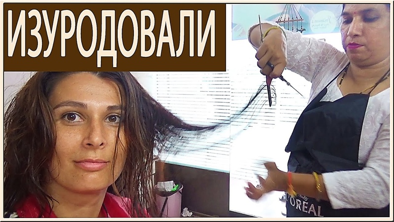 НИЧЕГО УЖЕ НЕ ИСПРАВИТЬ. МУЖ В ШОКЕ. Меня изуродовали