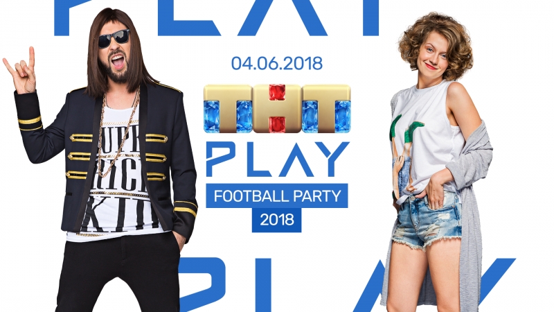 ТНТ PLAY FOOTBALL PARTY 2018: Андрей Шелков и Катя Шумакова (День