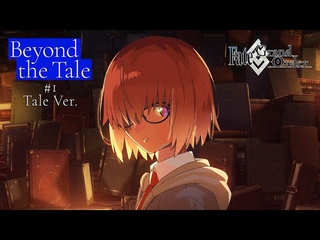 Fate/Grand Order - “Beyond the Tale“ #1 Tale Ver.
