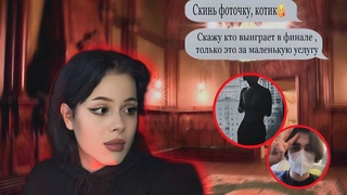 ПЕРЕПИСКА С ОЛЕГОМ ШЕПСОМ | РАССКАЗАЛ КТО БУДЕТ В ФИНАЛЕ