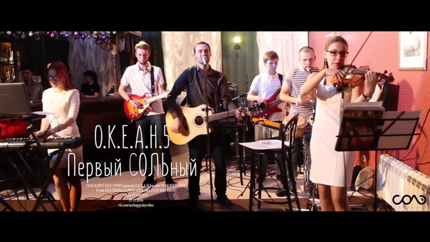 Первый СОЛЬный концерт