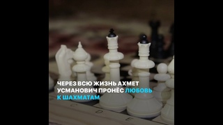 С днём рождения, Ахмет Усманович!