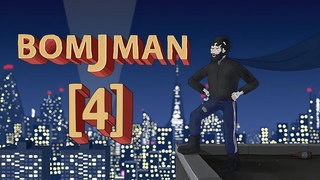 BomjMan [4] - Шедевральный финал (нет)