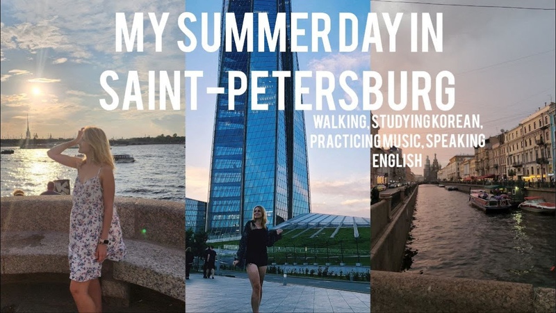 Vlog from Russia in English. Saint Petersburg. Gym, walk in downtown, study korean, practice