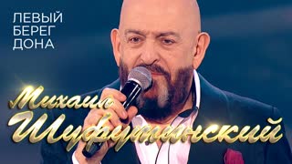 Левый берег Дона