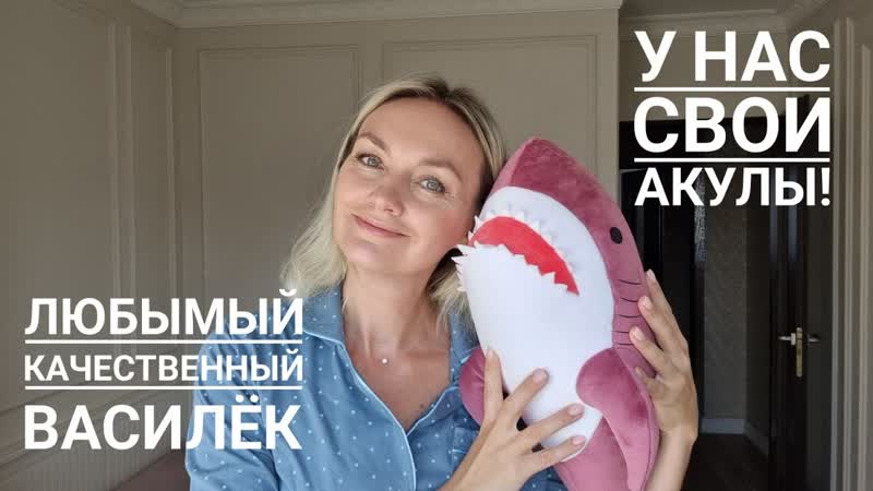 Любимый Василек высокого качества Обзор и примерка. Все