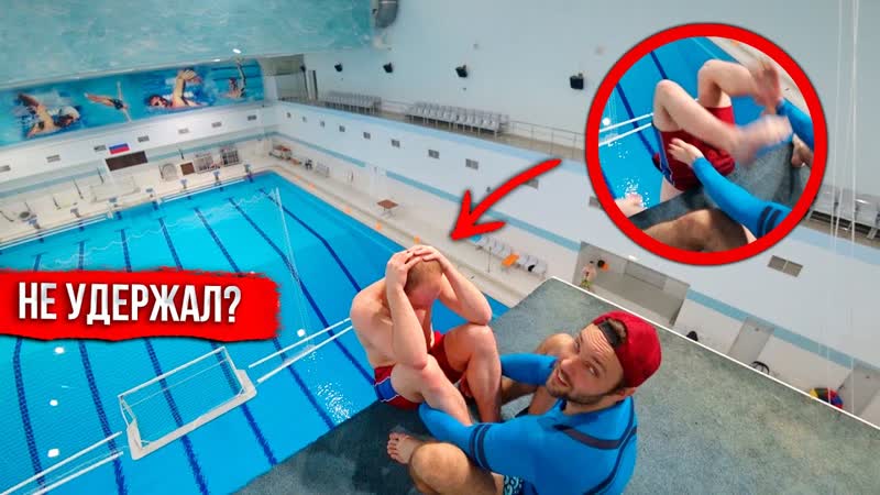 СТРАШНЫЕ ПАДЕНИЯ, Пресс баттл с огромной вышки в